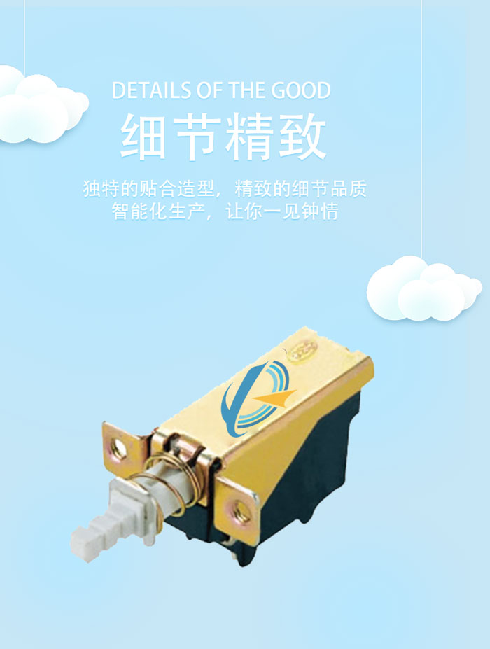 直鍵開關