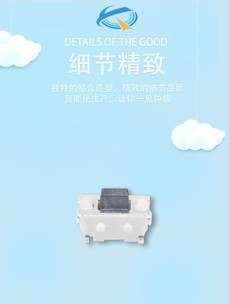 YX-QC240001型號(hào)輕觸開(kāi)關(guān)