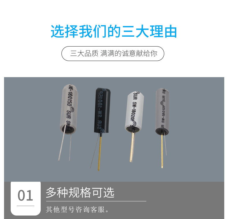SW-580震動開關多種規格
