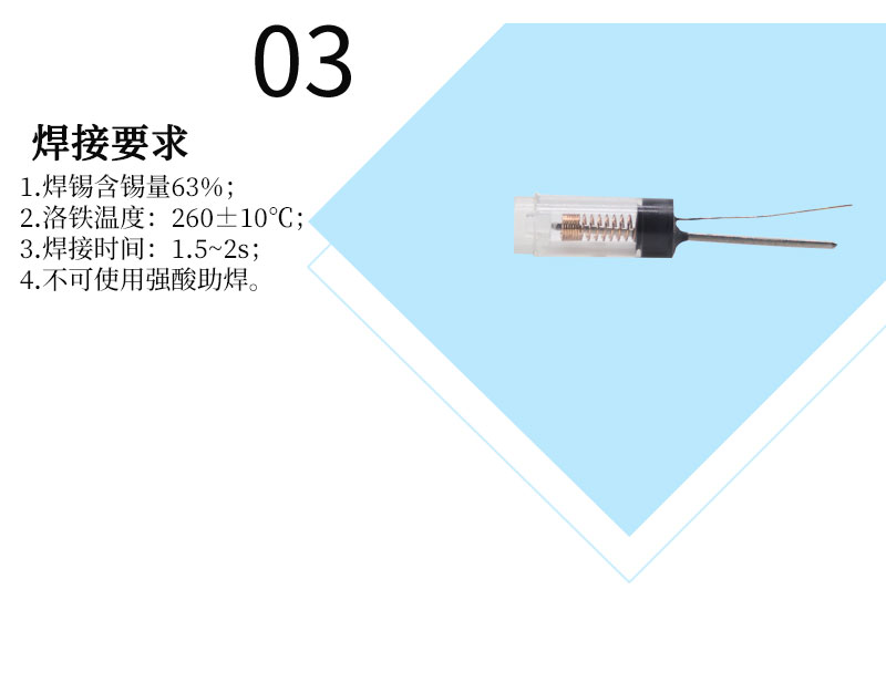 sw-68020P彈簧開關焊接要求