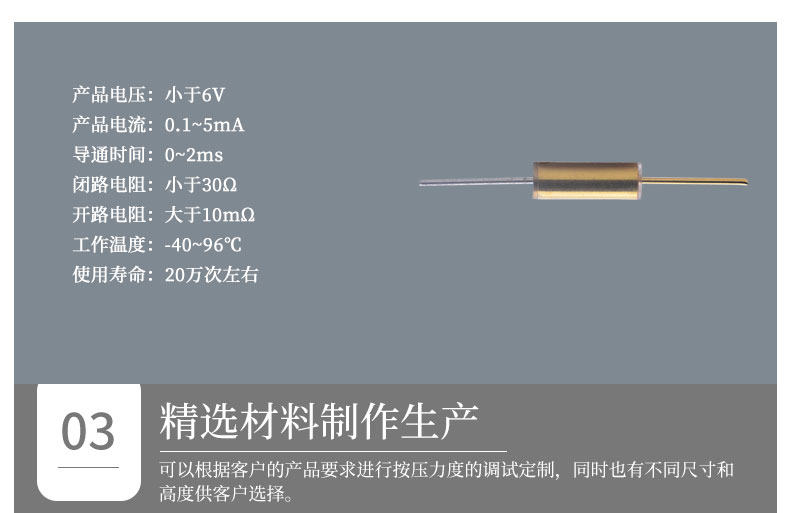 滾珠開關參數.jpg