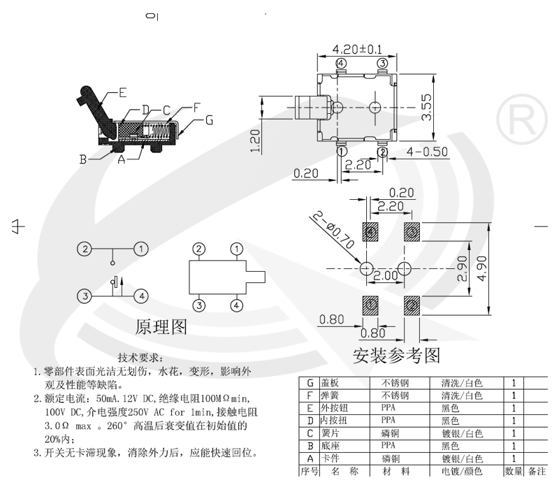 etc檢測(cè)開(kāi)關(guān)設(shè)計(jì)原理圖.jpg