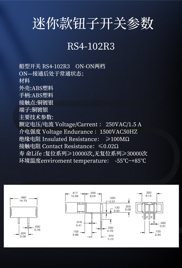 RS4-102R3尺寸參數電路圖