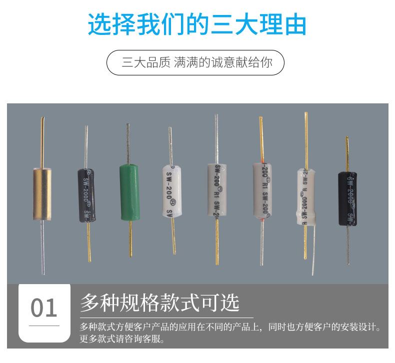 傾斜角度開關
