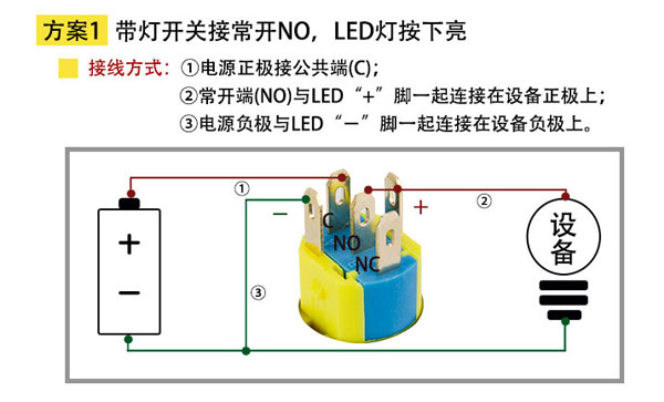 方案一24v金屬按鈕開關接線圖.jpg