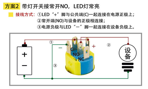 方案二金屬按鈕開關電路接線圖.jpg