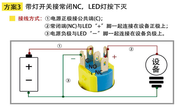 方案三金屬LED開關接線方法.jpg