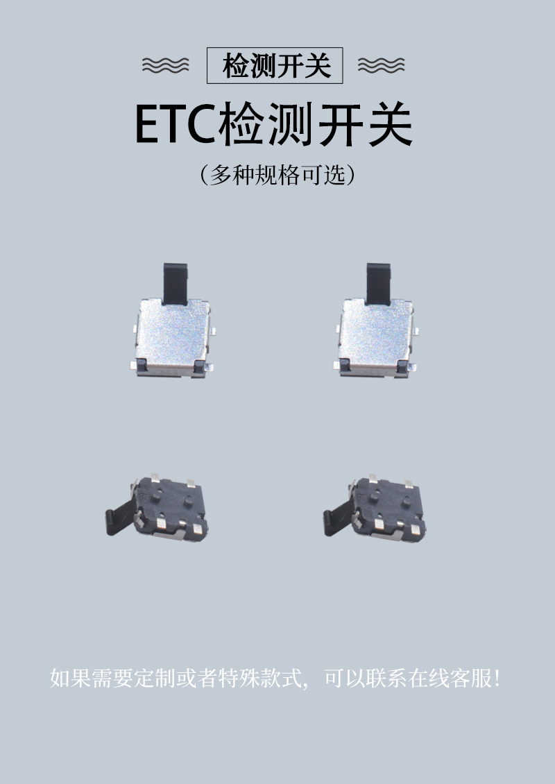 etc開關各個角度圖.jpg