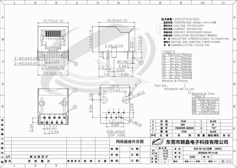 RCH-56-04(無彈)規格書.jpg