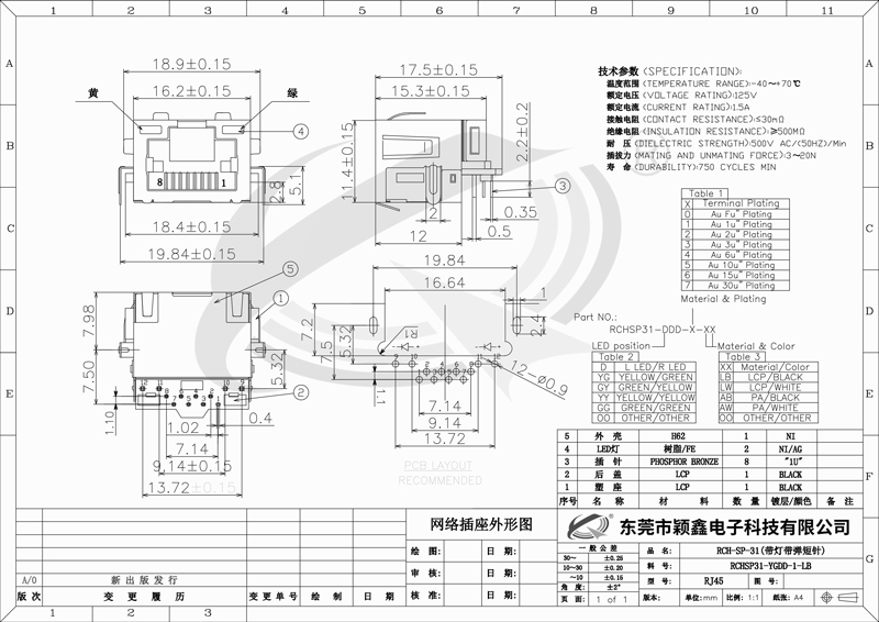 RCH-SP-31(帶燈帶彈短針)規格書.jpg