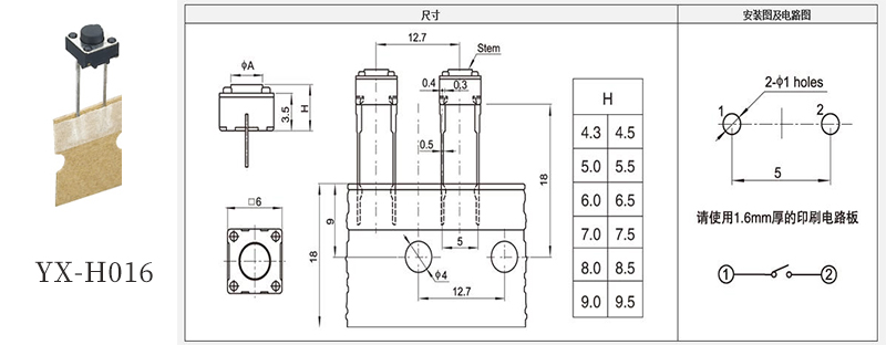 YX-H016方形編帶防水輕觸開關規格書.jpg