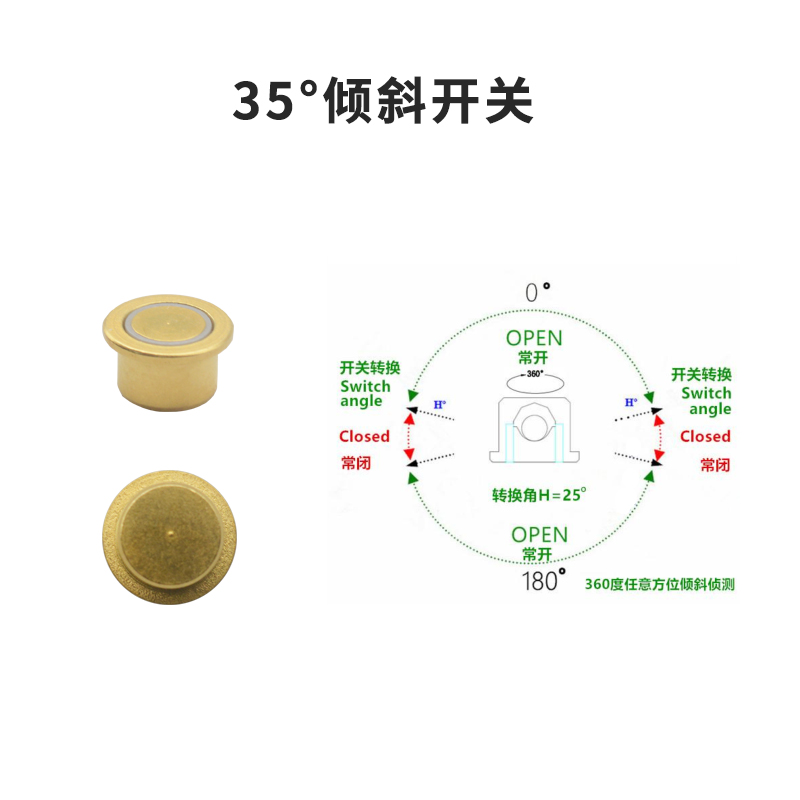 35°/45/90°度貼片滾珠式傾斜開關