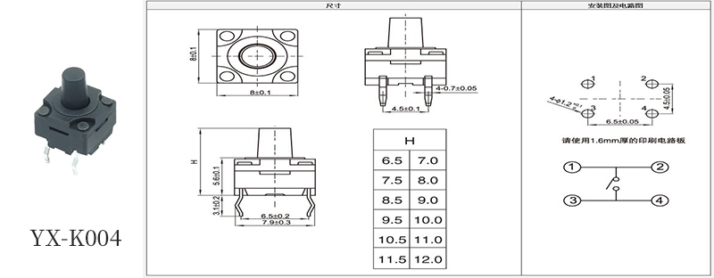 YX-K004防水按鍵開關規格尺寸書.jpg