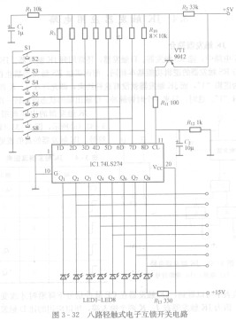 互鎖輕觸電子開關集成電路