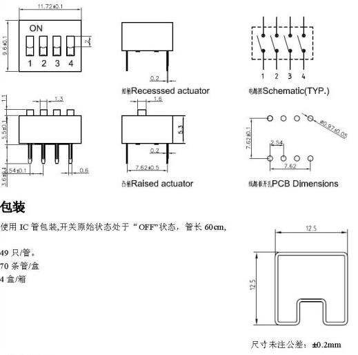 4位撥碼開關規格書.jpg