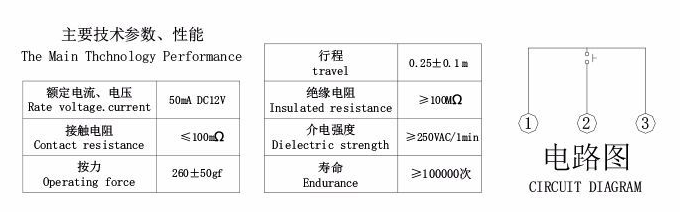 笑臉輕觸開關的接線電路圖