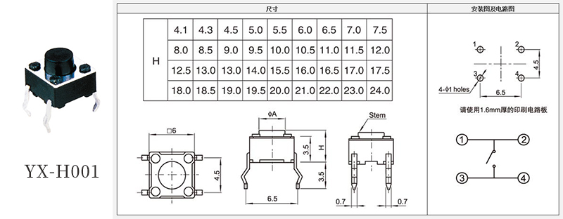 輕觸開關6x6怎么連接，不靈怎么辦