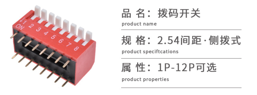 琴鍵撥動開關的基本原理