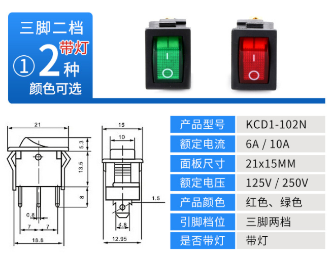 三腳二檔帶燈船型開關尺寸圖