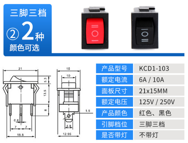 三腳三檔船型開關尺寸圖
