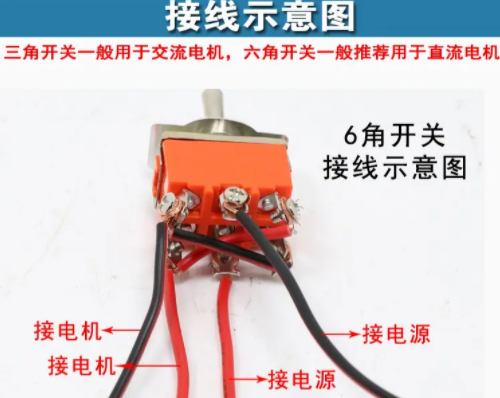 鈕子開關如何接線馬達步驟