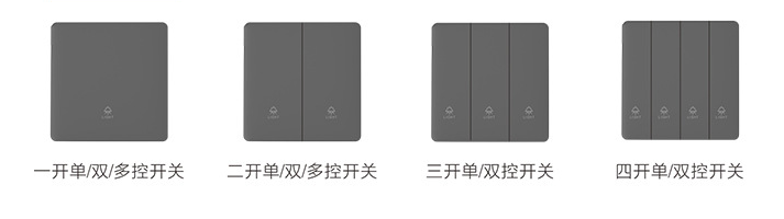 墻壁開關